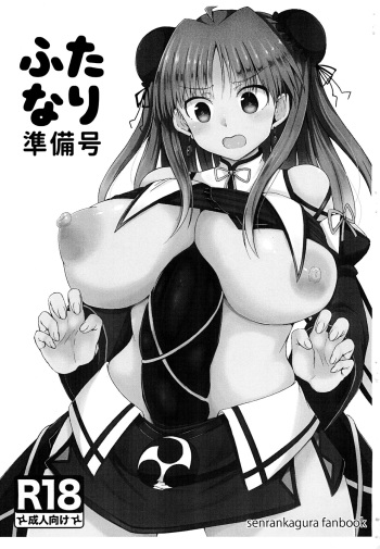 Futanari Preparatory Issue cover