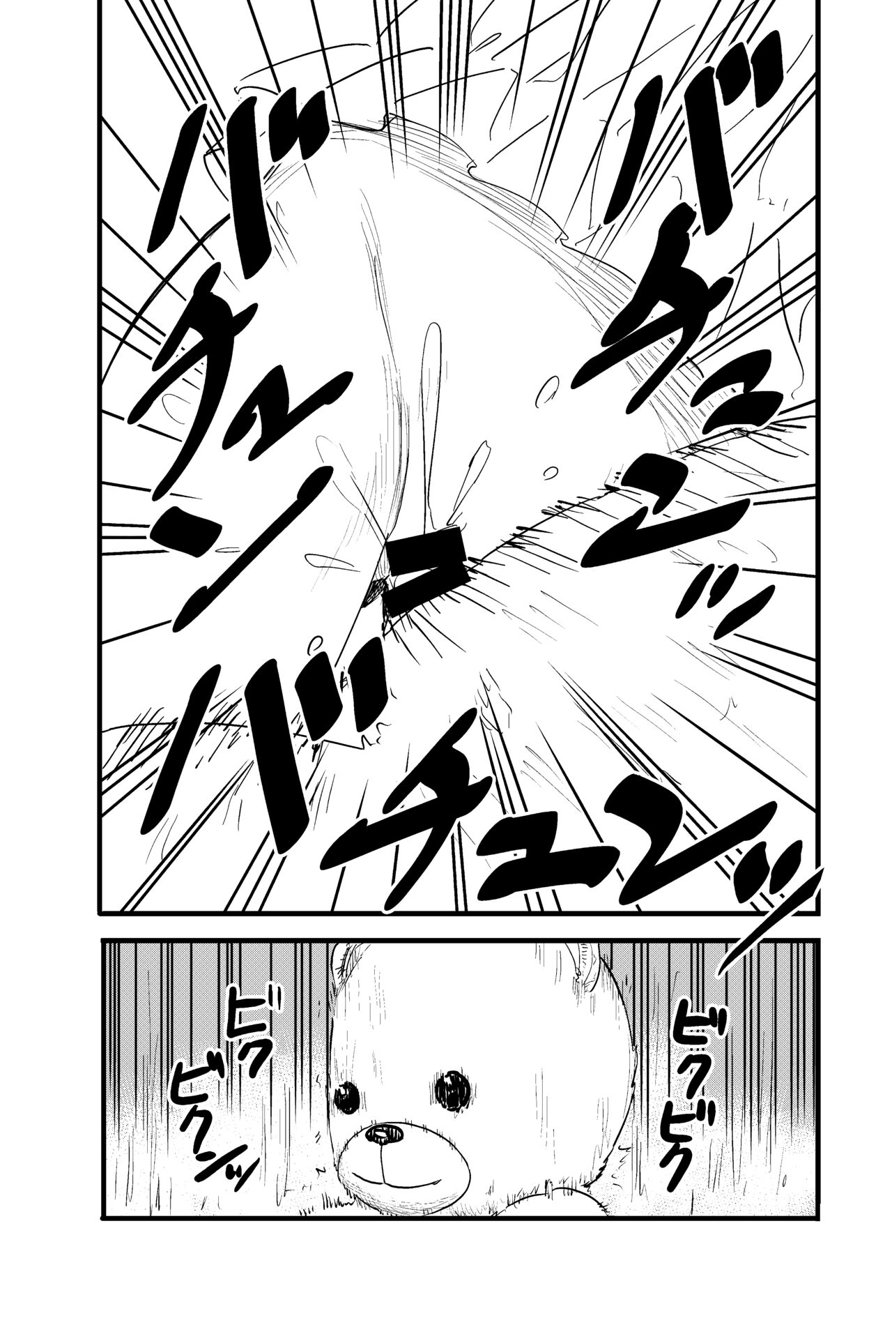 Penigurumi | Penis Plushie page 9 full