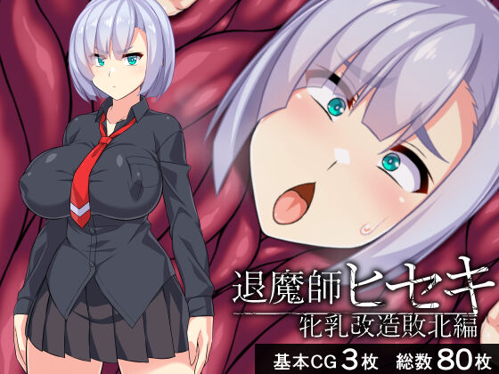 Taimashi Hiseki -Mesu Chichi Kaizou Haiboku Hen- page 1 full