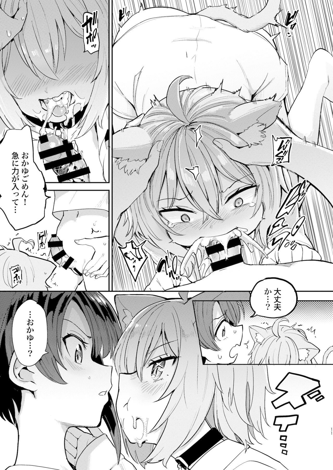 Hatsujou Kiken Chitai page 10 full