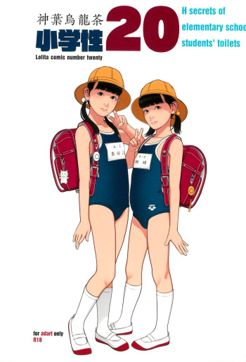 Shougakusei 20 cover