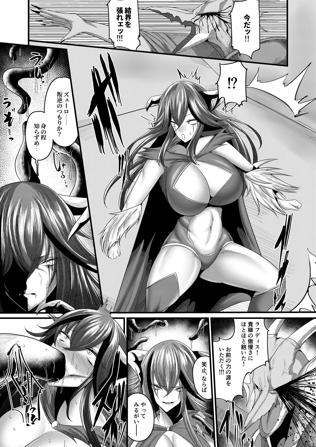 Kyouka Kaijo -Goumou Niku Maou-sama- page 7 full