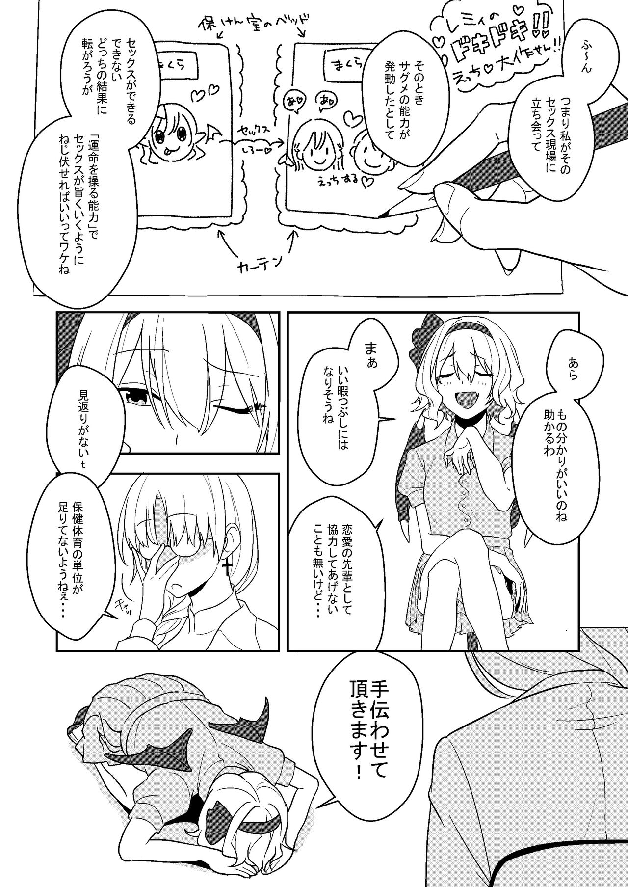 Kanjite! True LOVE Love Love! page 7 full