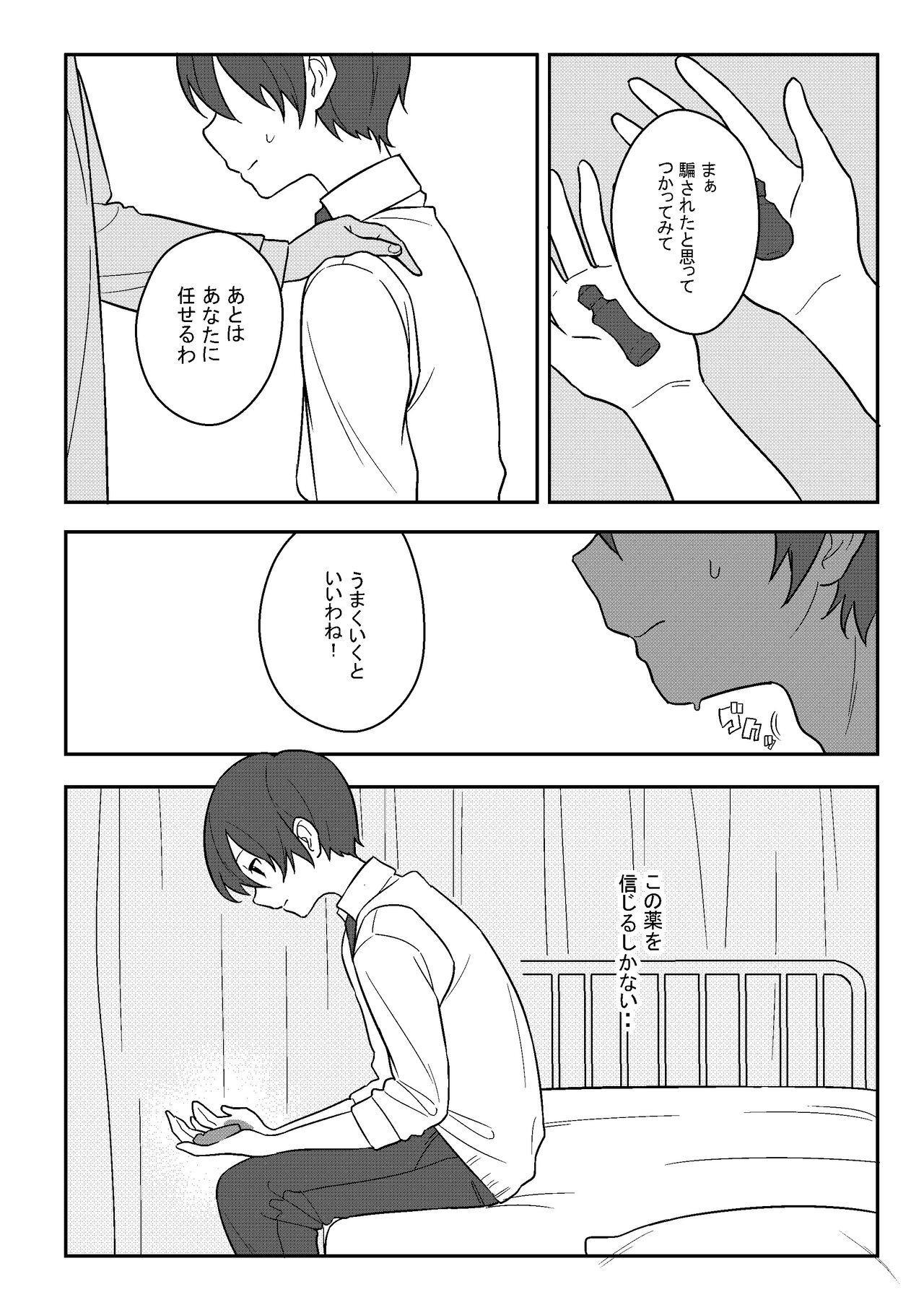 Kanjite! True LOVE Love Love! page 9 full