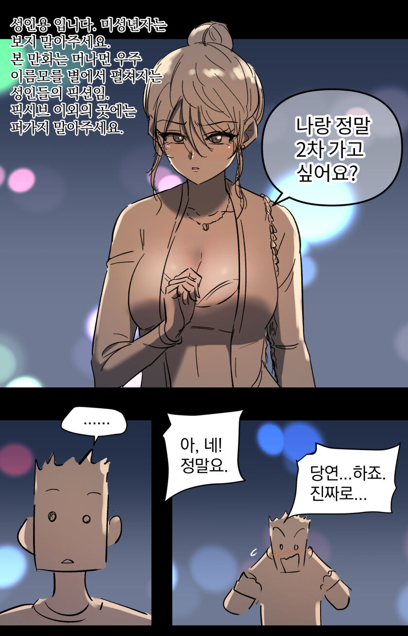 学園の彼女-2 page 2 full