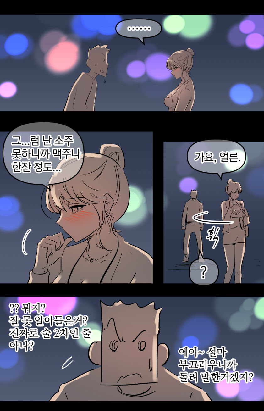 学園の彼女-2 page 3 full