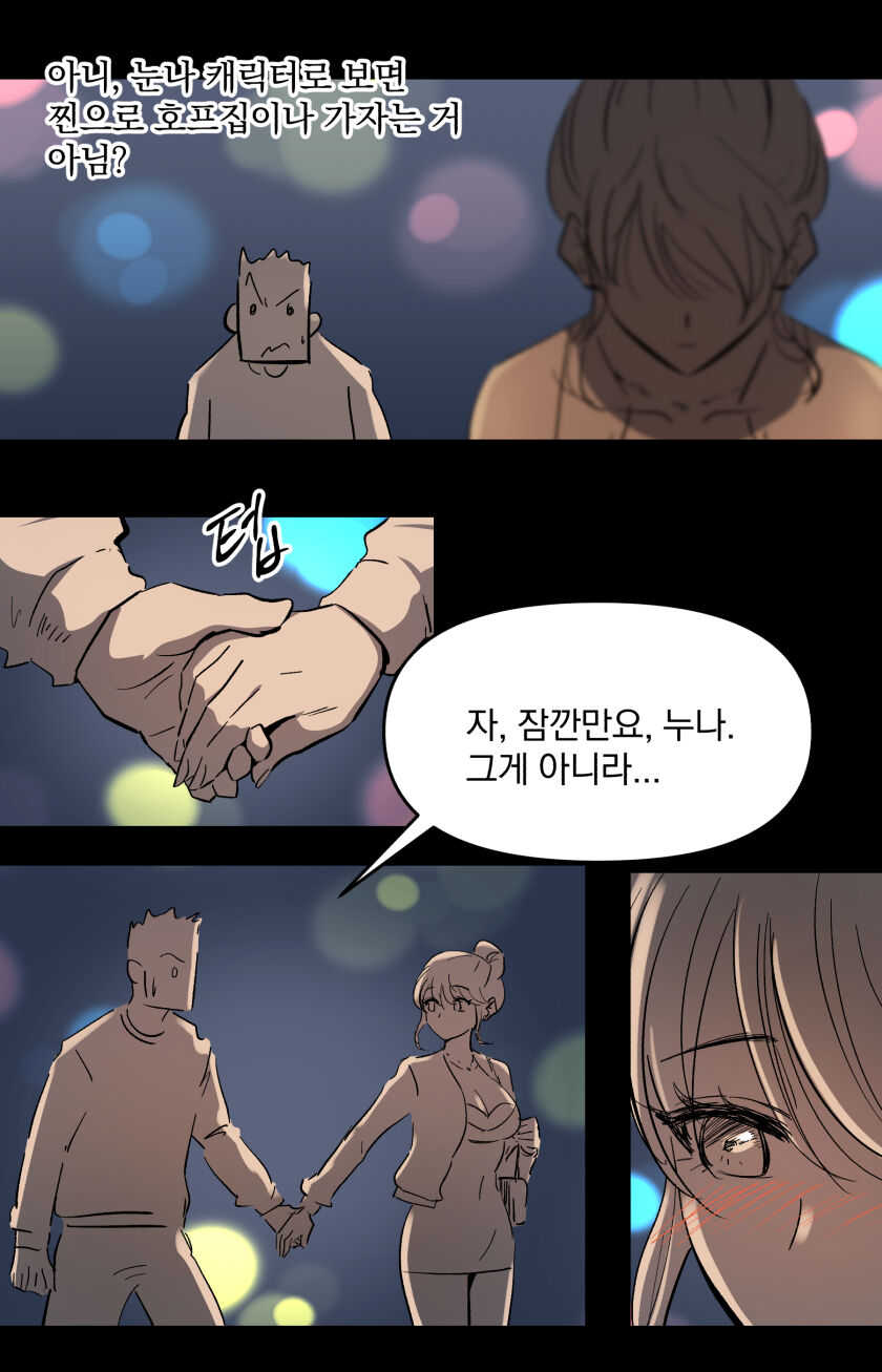 学園の彼女-2 page 4 full
