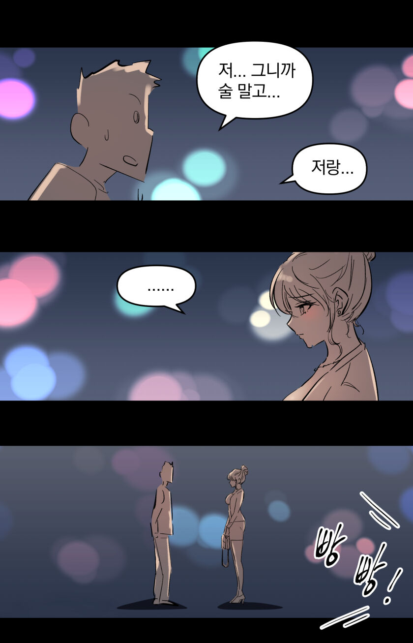 学園の彼女-2 page 5 full