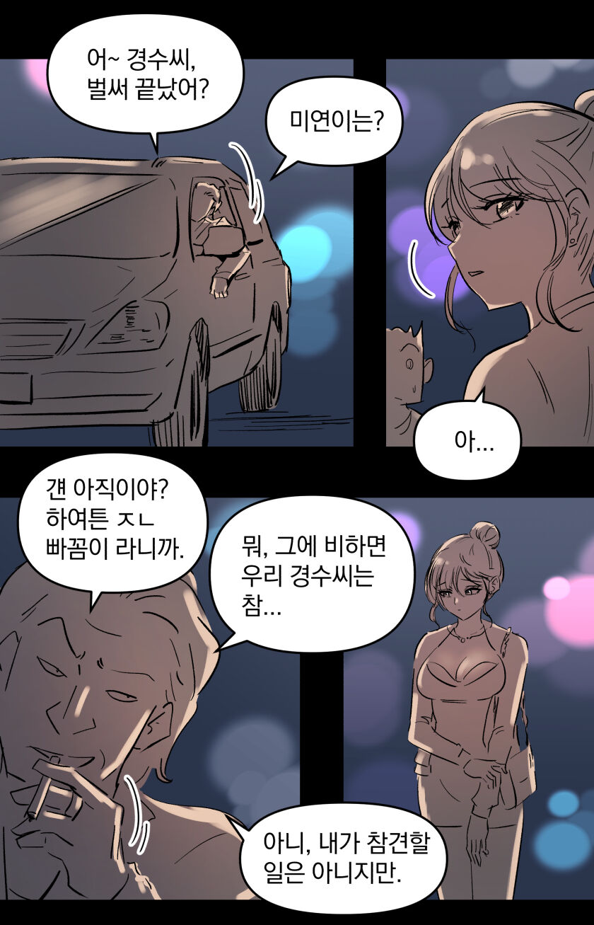 学園の彼女-2 page 6 full