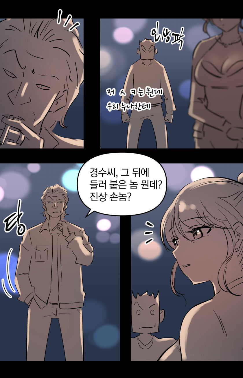 学園の彼女-2 page 7 full