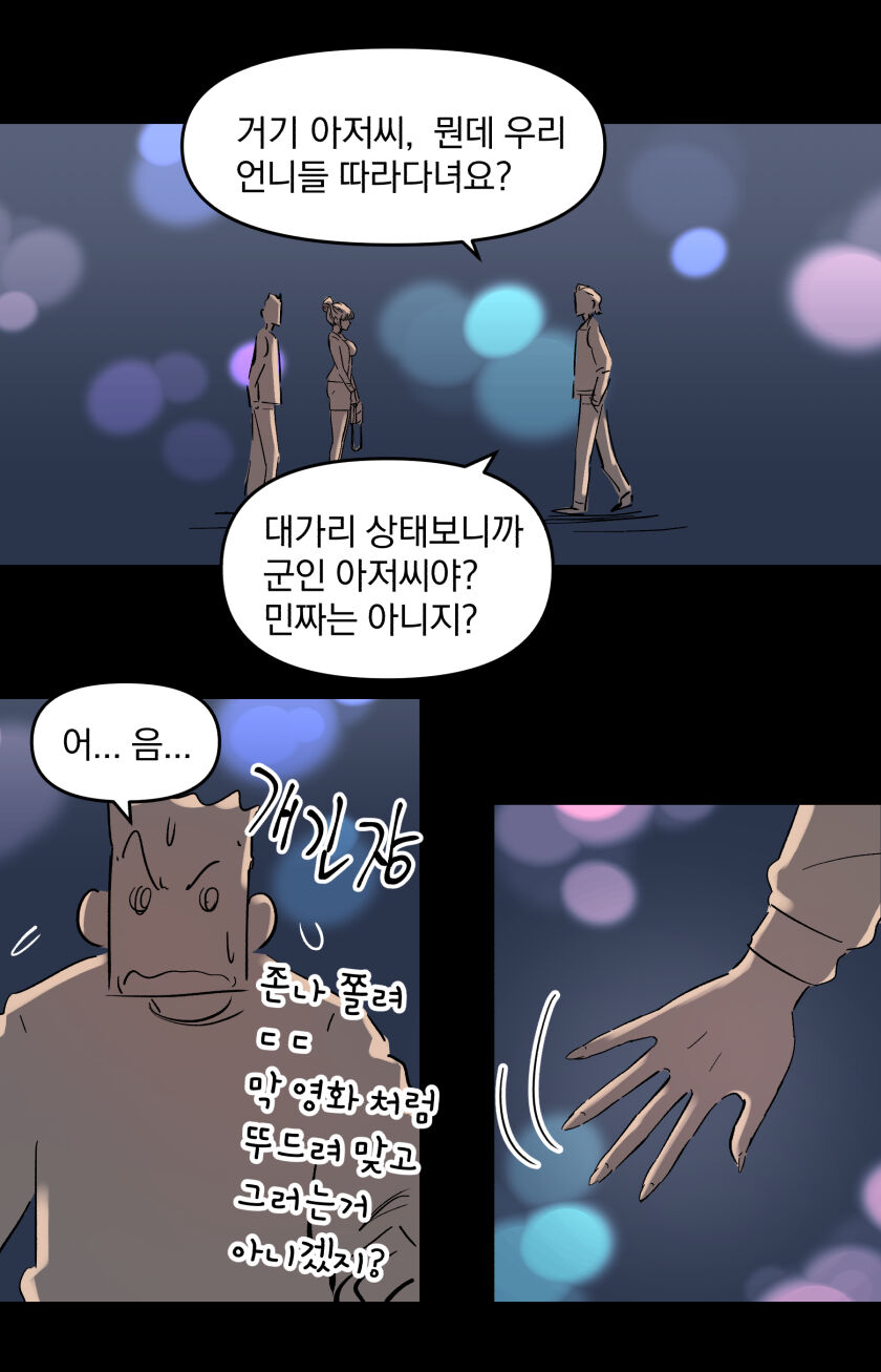 学園の彼女-2 page 8 full