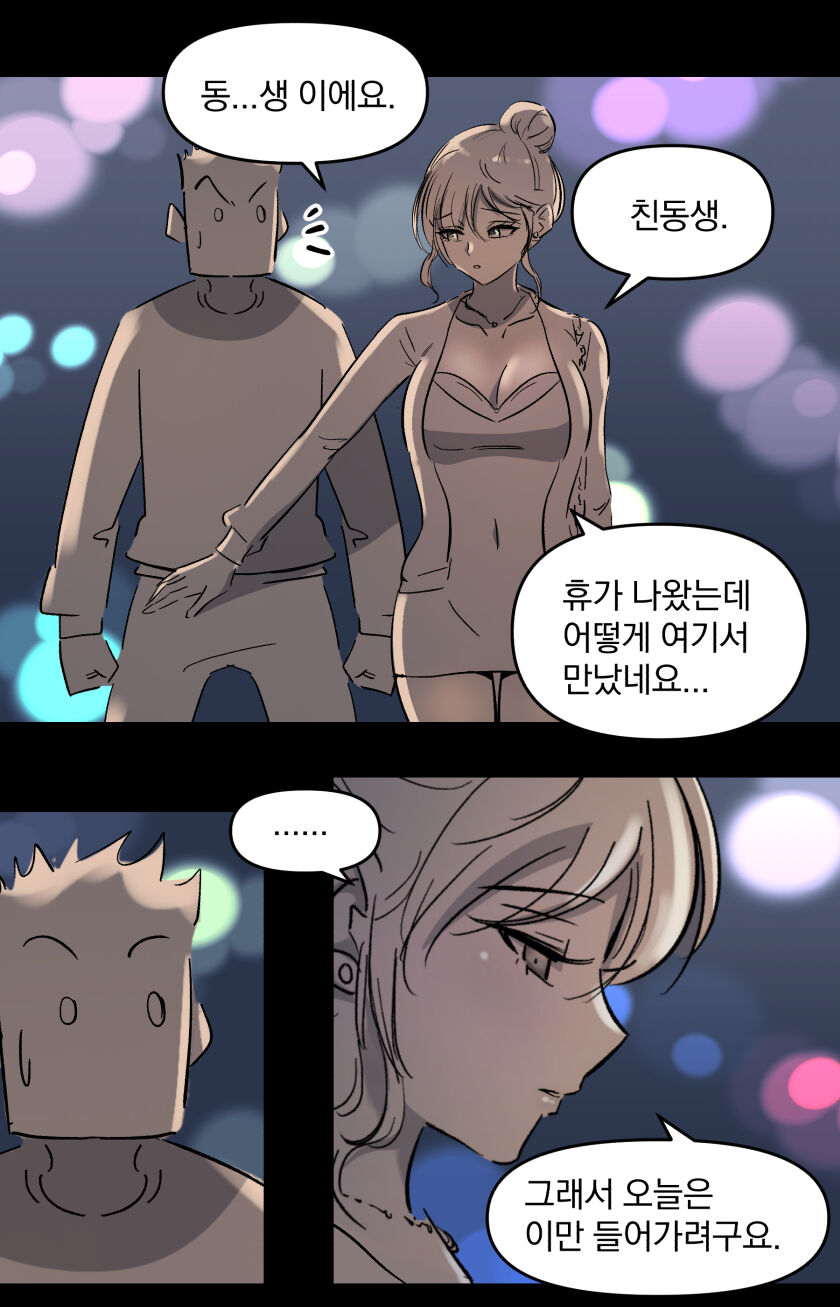 学園の彼女-2 page 9 full