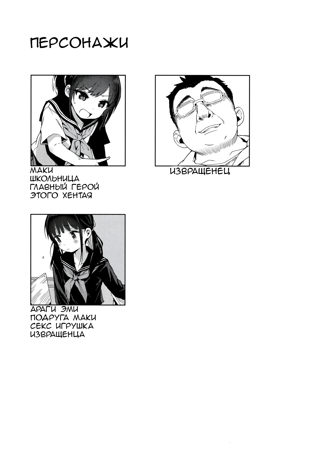 JC Chikan de Seikyouiku + Kaijou Gentei Omakebon page 2 full