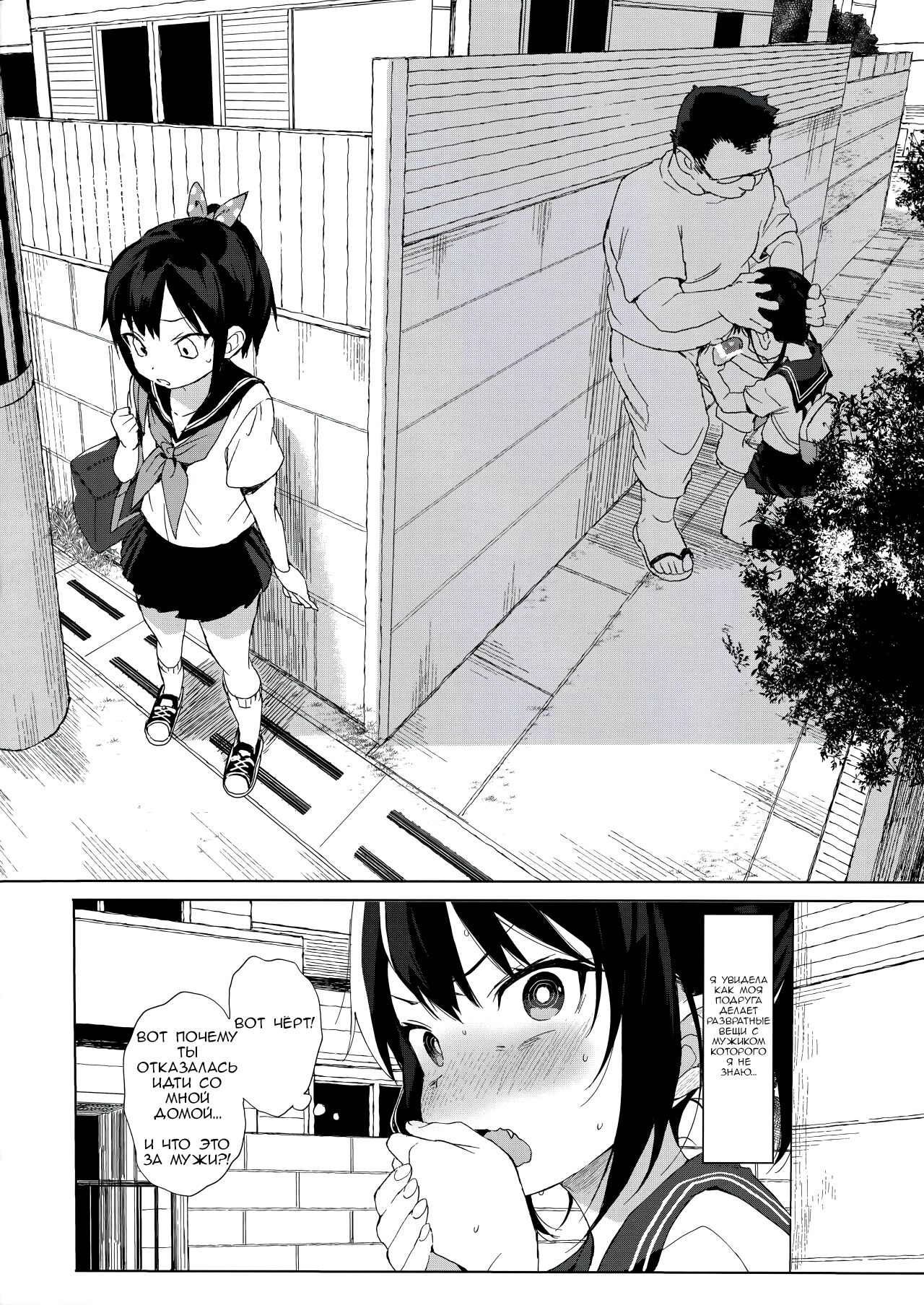 JC Chikan de Seikyouiku + Kaijou Gentei Omakebon page 3 full