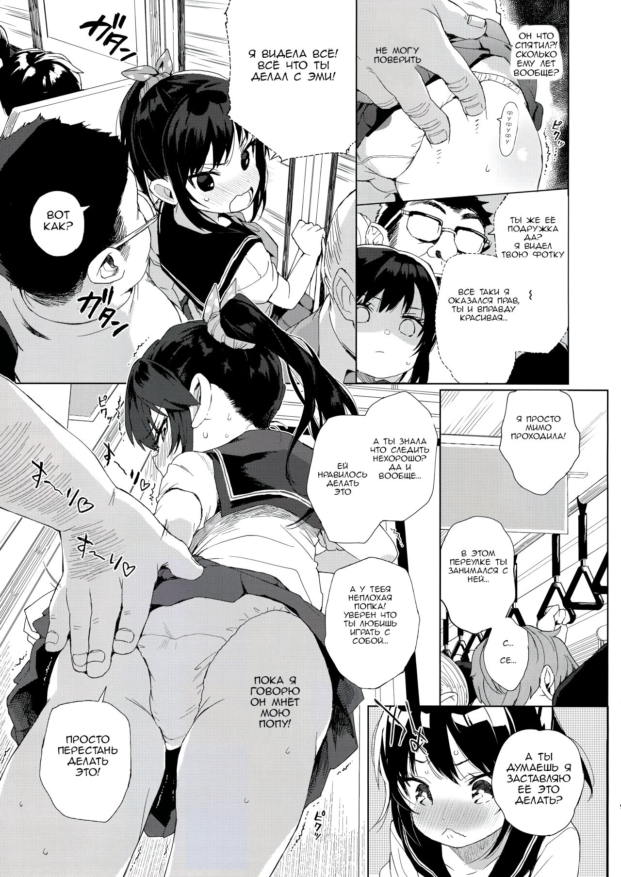 JC Chikan de Seikyouiku + Kaijou Gentei Omakebon page 7 full