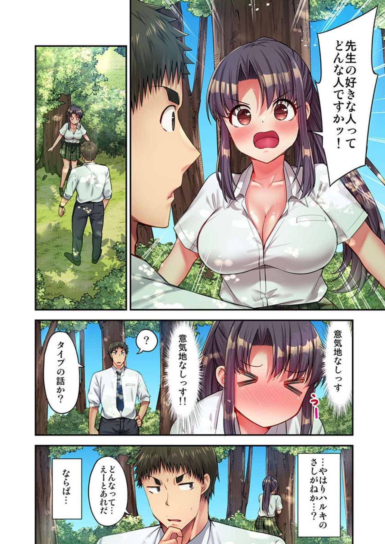 HaremuKyanpu 14 page 4 full