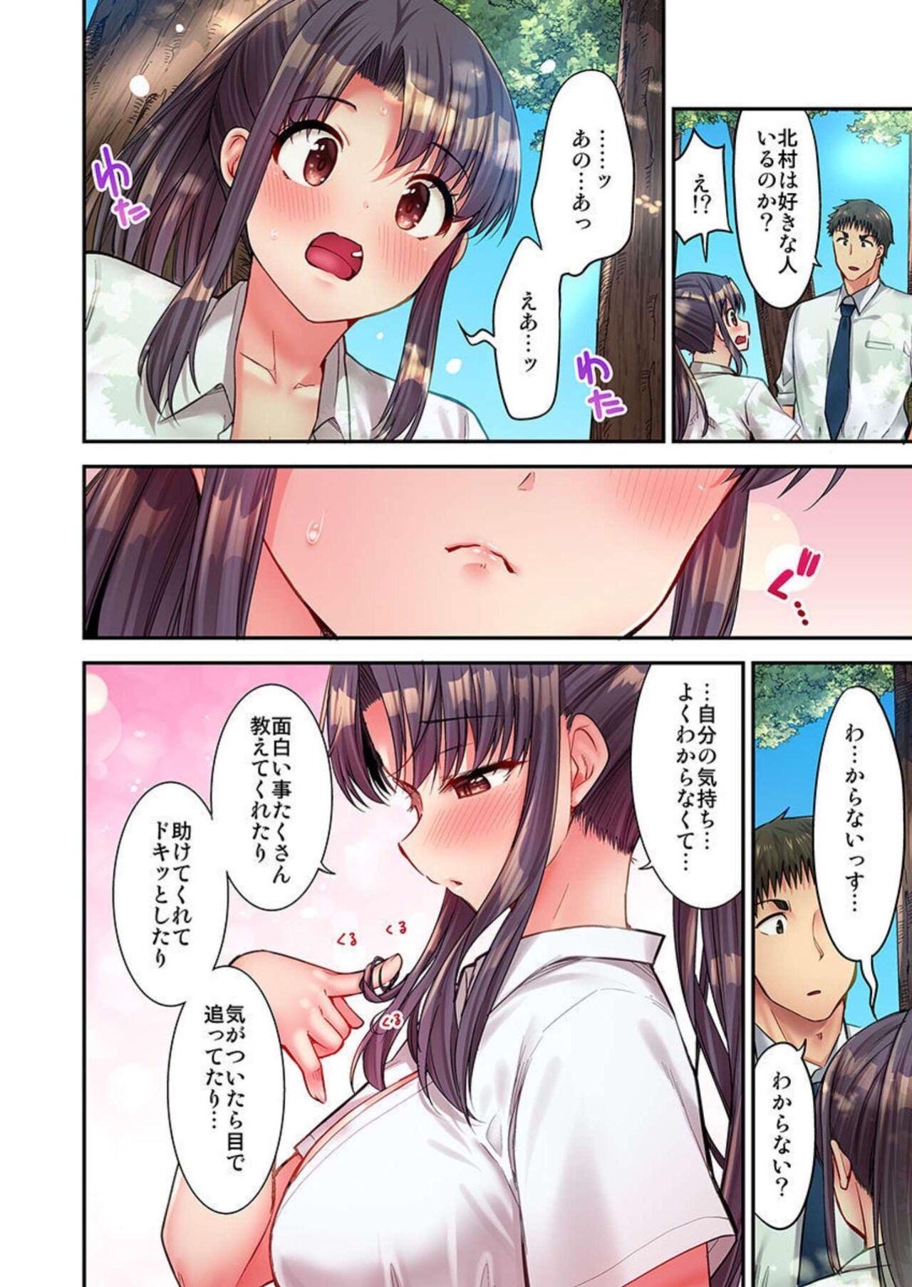 HaremuKyanpu 14 page 6 full
