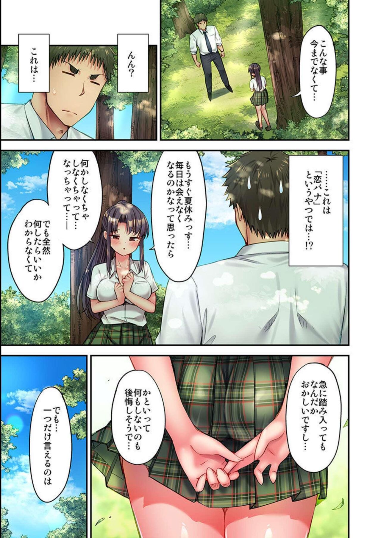 HaremuKyanpu 14 page 7 full