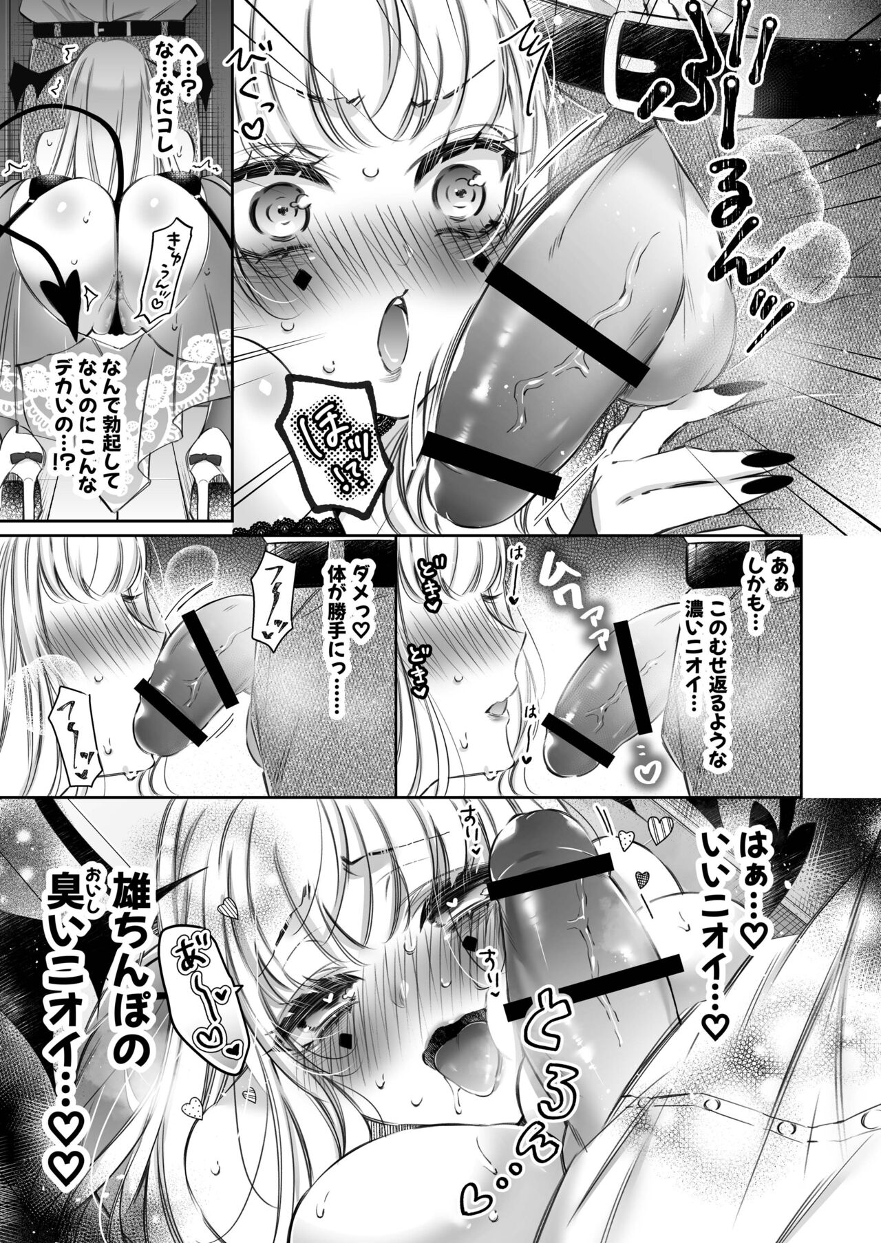Lily-chan wa Maketakunai. ~Takabisha Succubus ni wa Do-esu Shachiku de Wakarasete~ 2 page 8 full