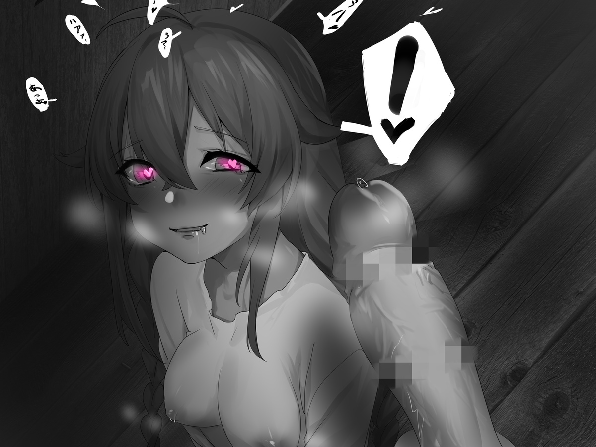 めん餅 page 10 full
