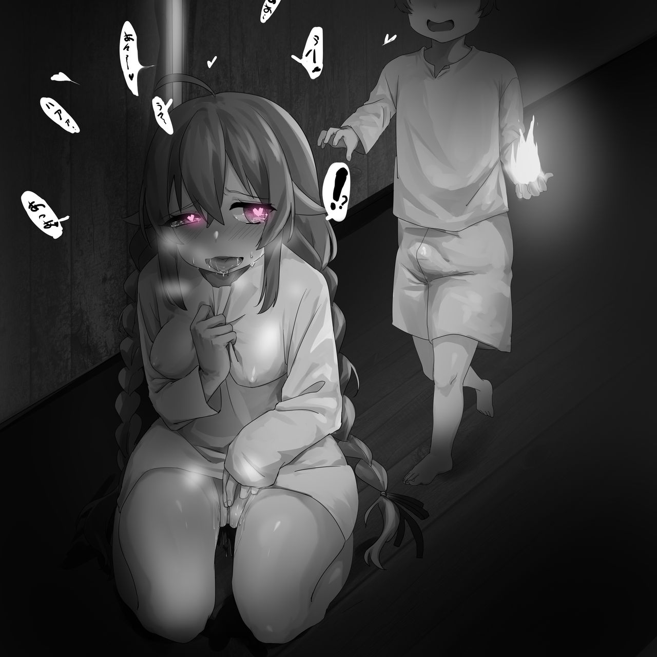 めん餅 page 8 full