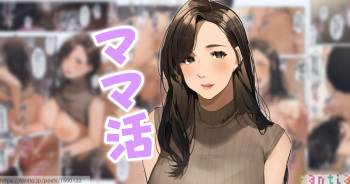 Mamakatsu cover