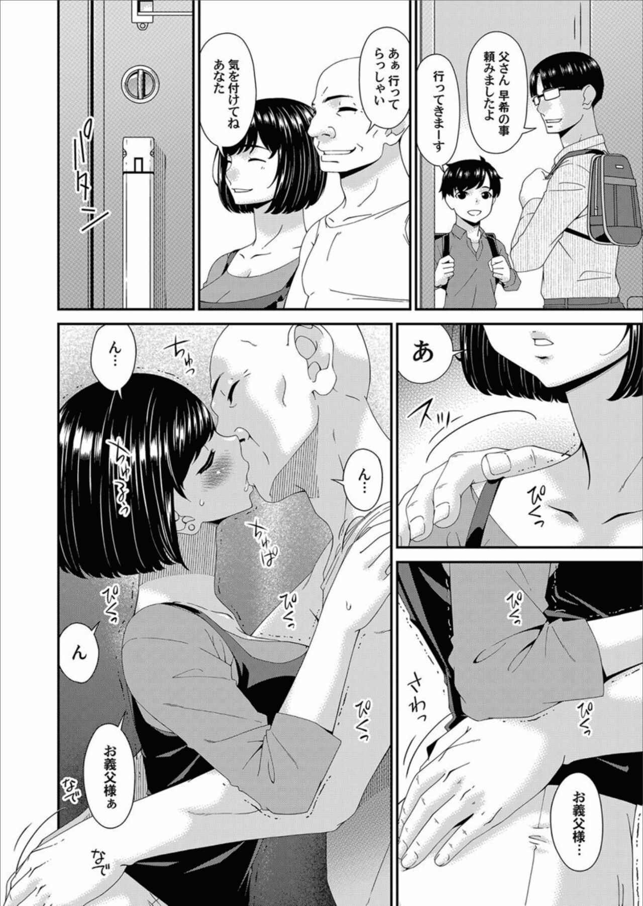 COMIC Magnum Vol.156 page 4 full