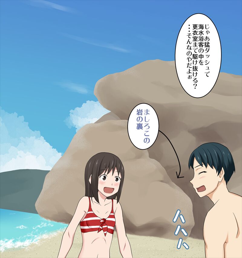 松野すすむ page 3 full