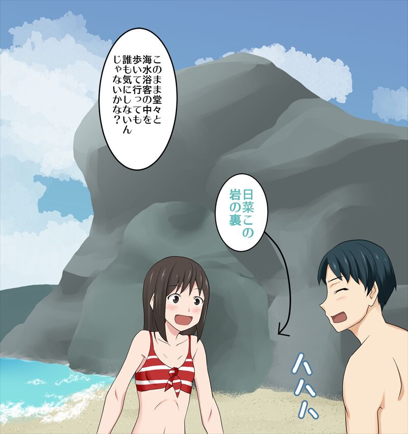松野すすむ page 6 full