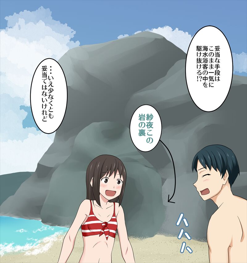 松野すすむ page 9 full