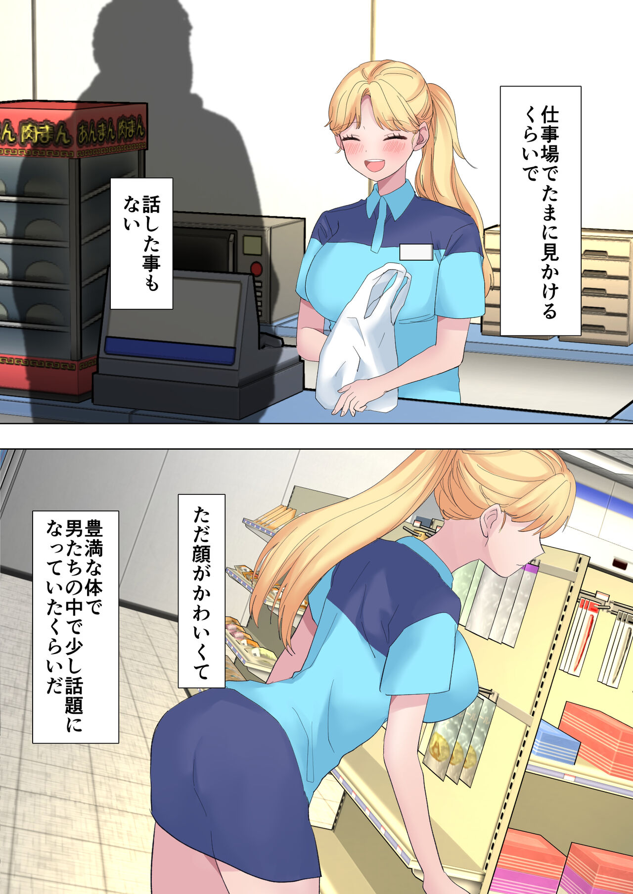 透明な僕はギャルとイチャイチャ page 3 full