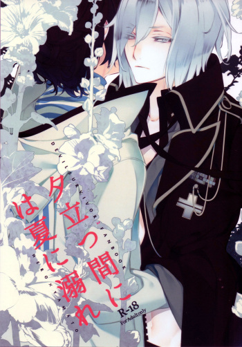 Yuudatsu Mani wa Natsu ni Obore cover