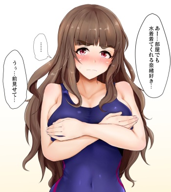 Kamiya Nao cover