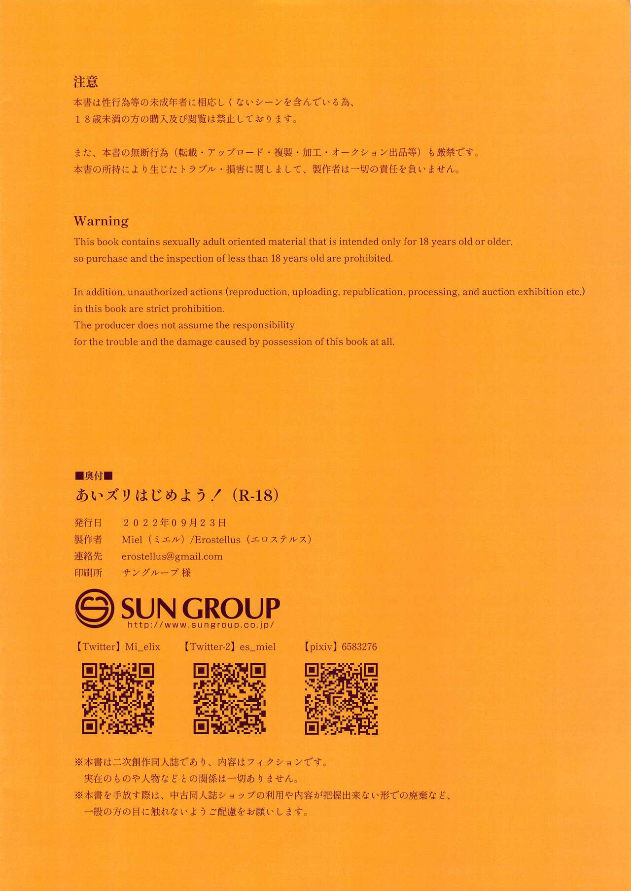 Ai Zuri Hajimeyou page 2 full