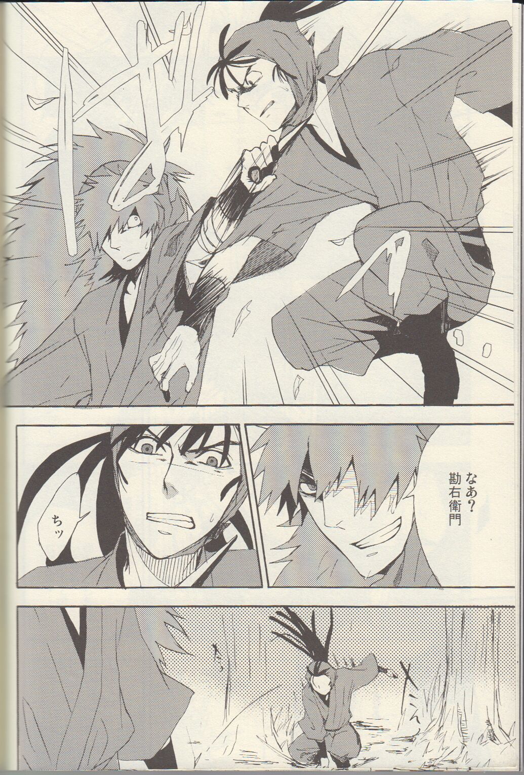 Itta ga Make page 10 full