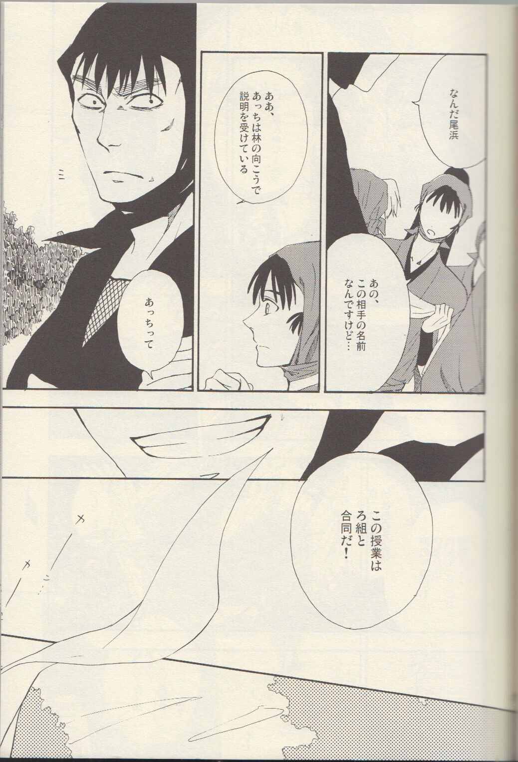 Itta ga Make page 7 full