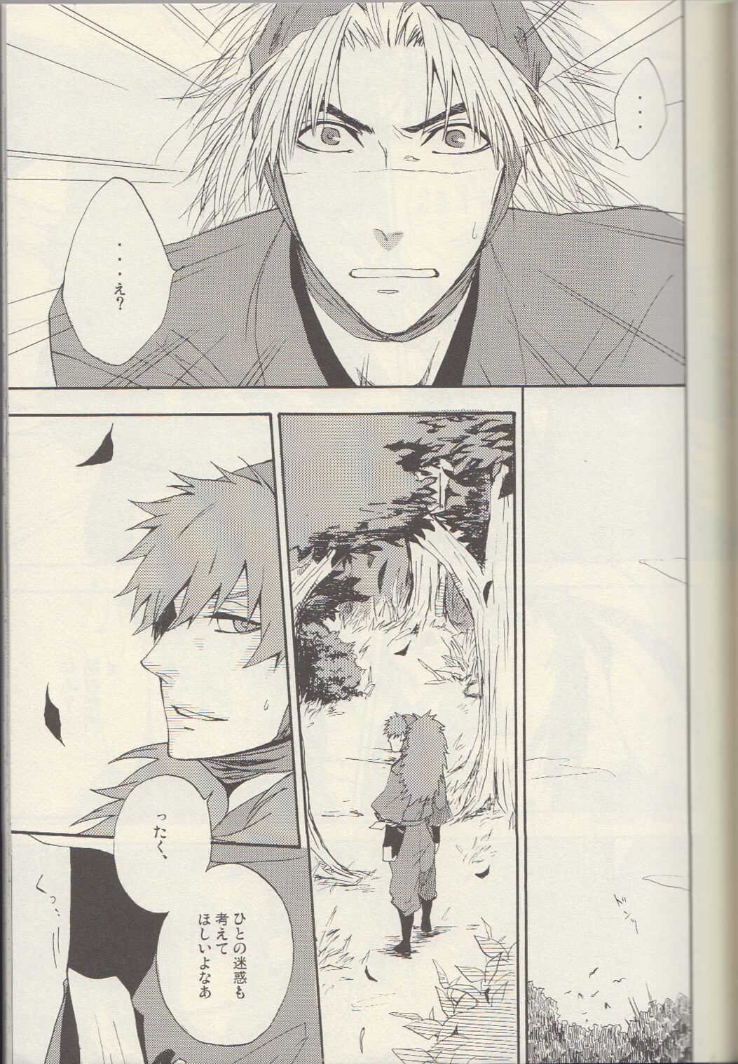 Itta ga Make page 9 full