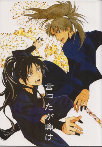 Itta ga Make cover