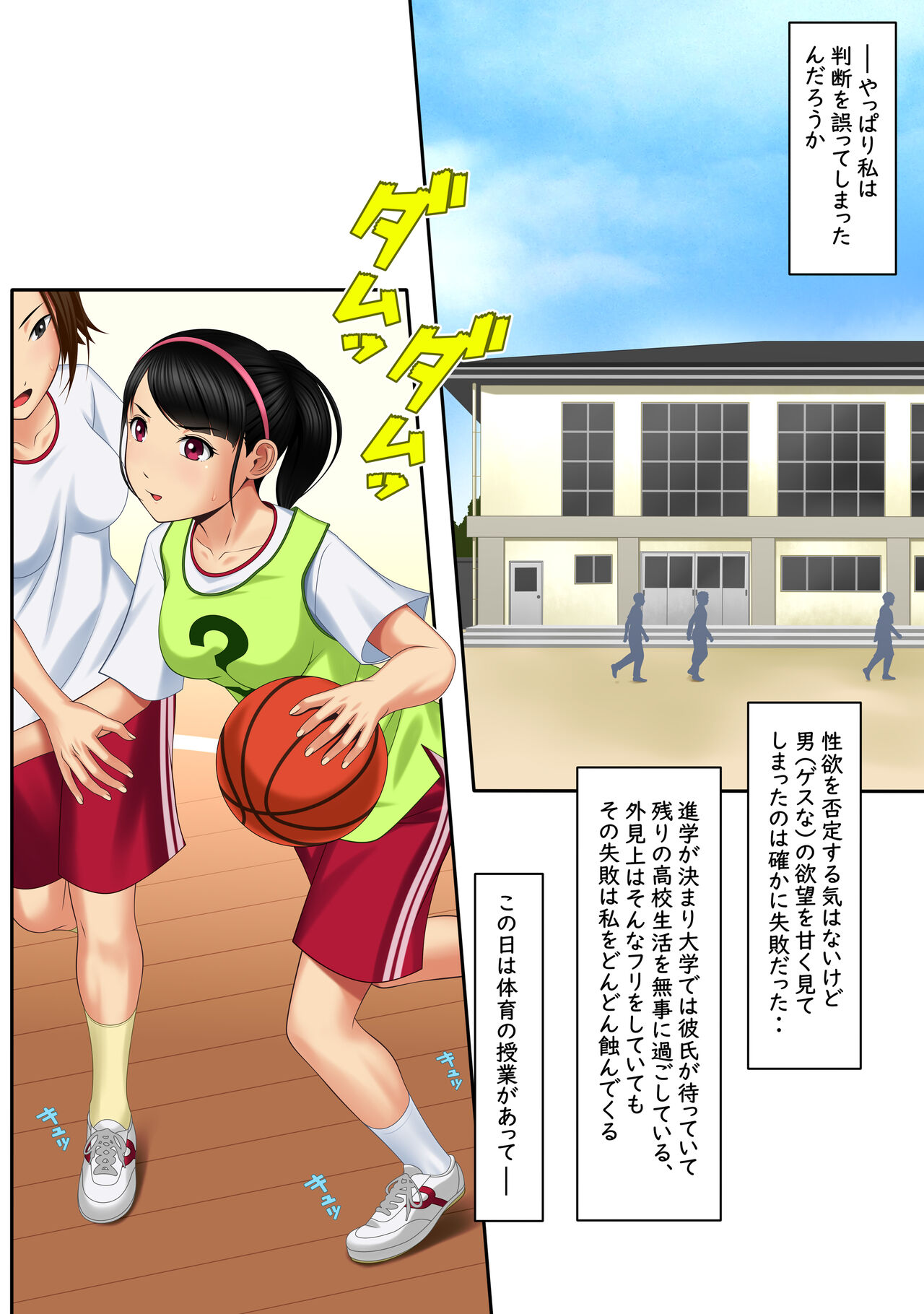 Kaikan ≠ Kareshi 3 ~ Watashi wa M Nanka Janai!~ page 2 full