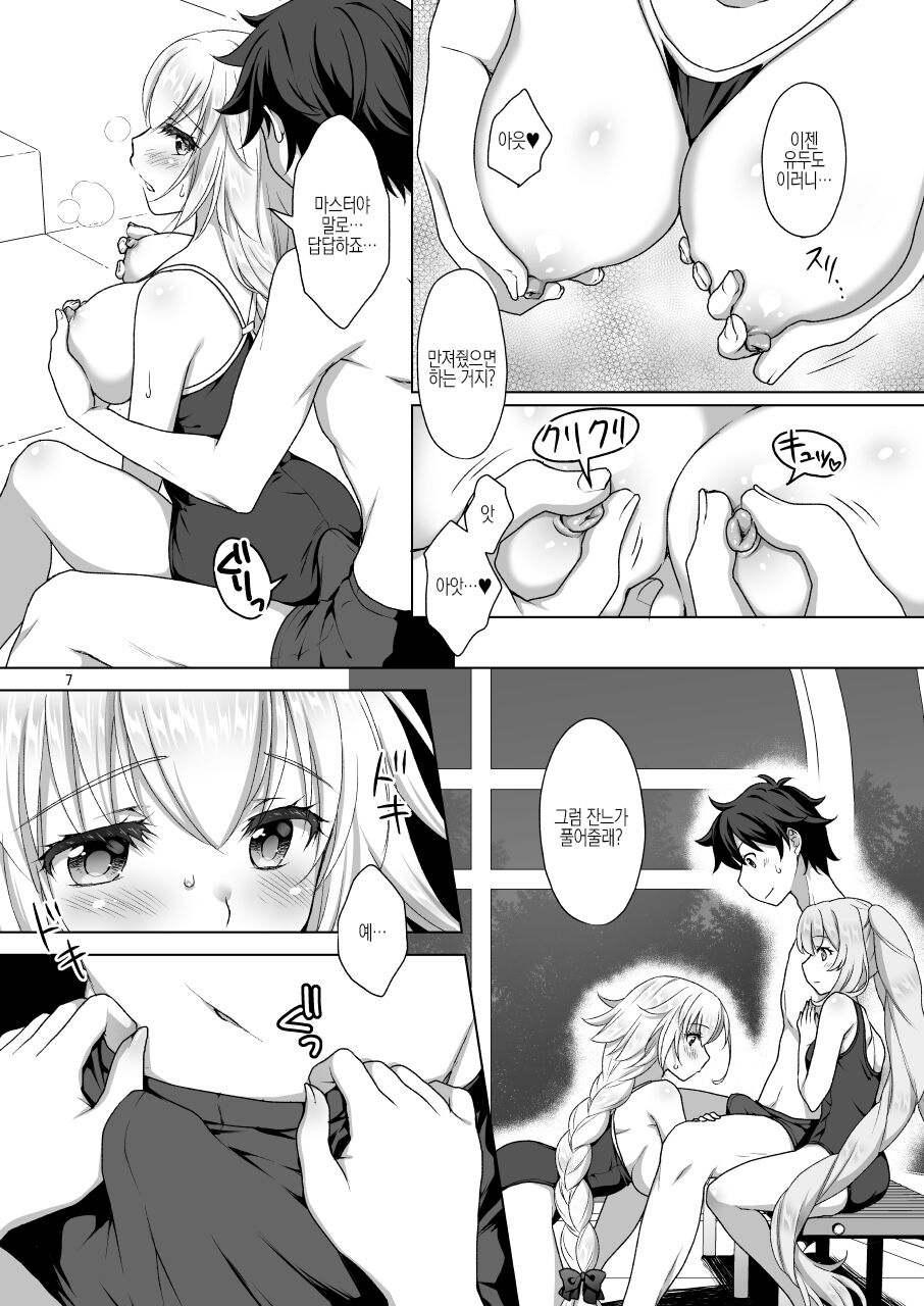 Jeanne &amp; Marie Sukumizu H Shimakuru Hon | 잔느&amp;마리 학교 수영복 H 실컷 하는 책 page 6 full