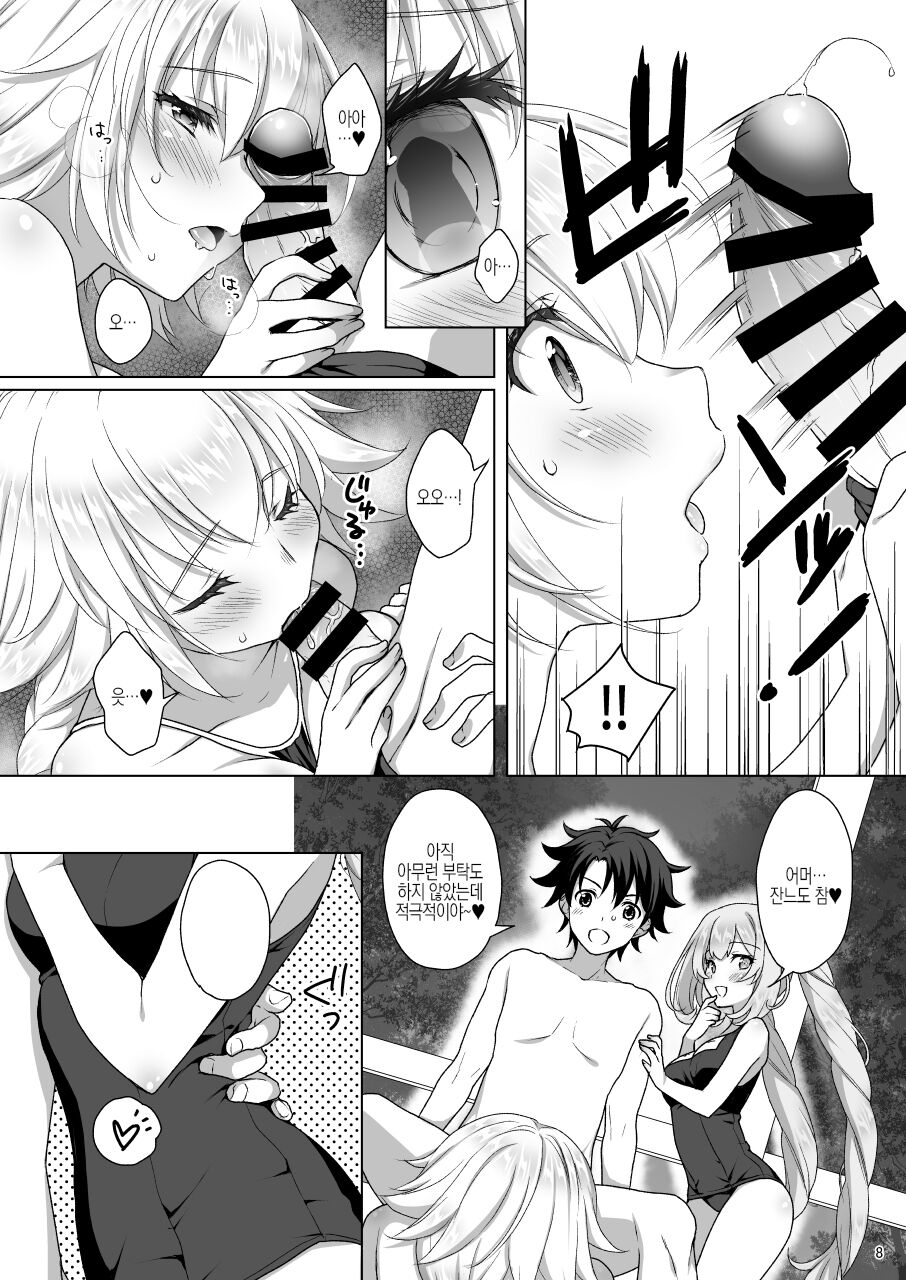 Jeanne &amp; Marie Sukumizu H Shimakuru Hon | 잔느&amp;마리 학교 수영복 H 실컷 하는 책 page 7 full