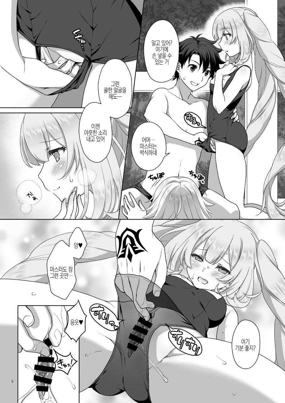 Jeanne &amp; Marie Sukumizu H Shimakuru Hon | 잔느&amp;마리 학교 수영복 H 실컷 하는 책 page 8 full