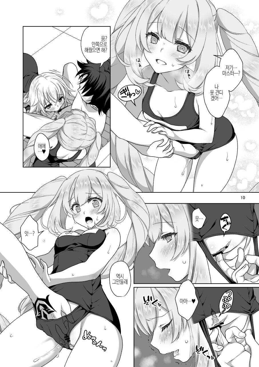 Jeanne &amp; Marie Sukumizu H Shimakuru Hon | 잔느&amp;마리 학교 수영복 H 실컷 하는 책 page 9 full