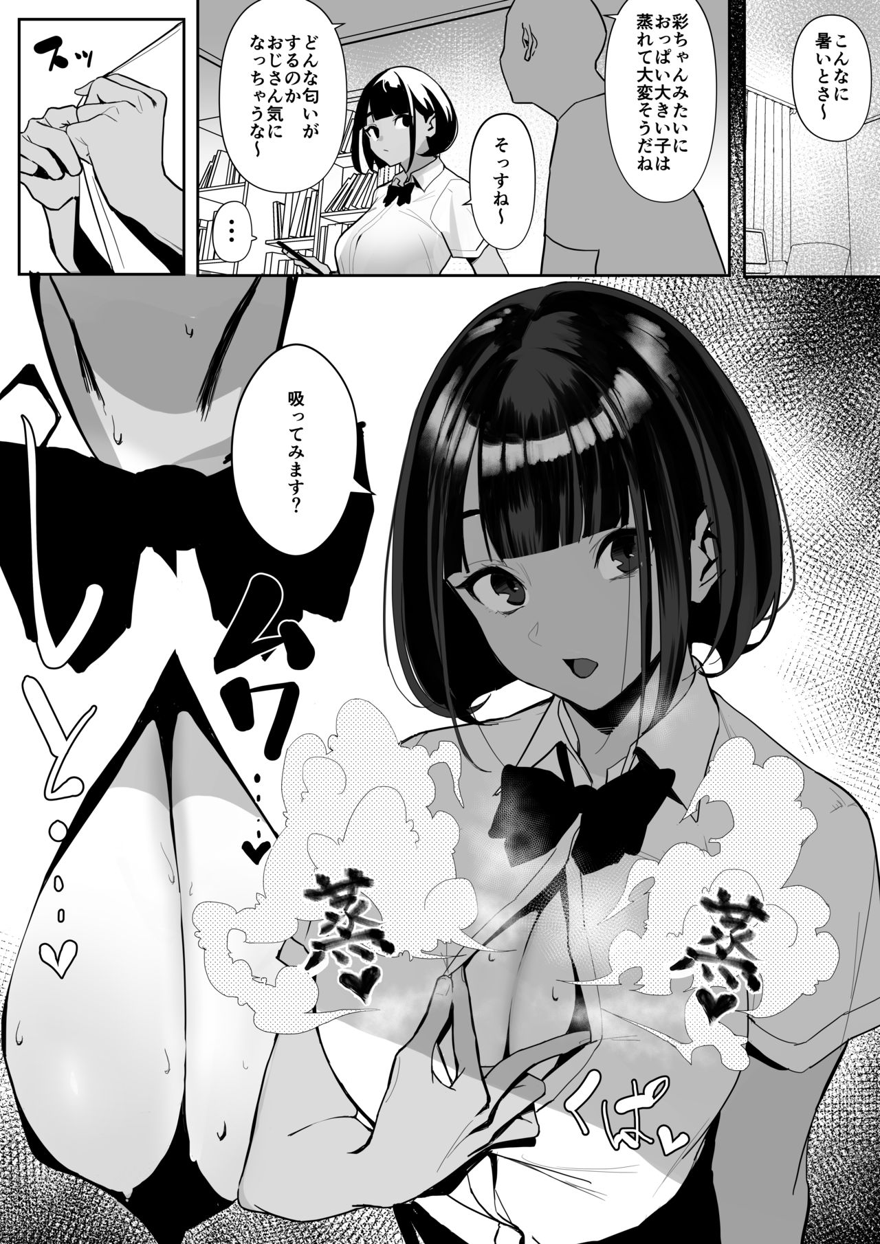 Rikujobu chan page 10 full