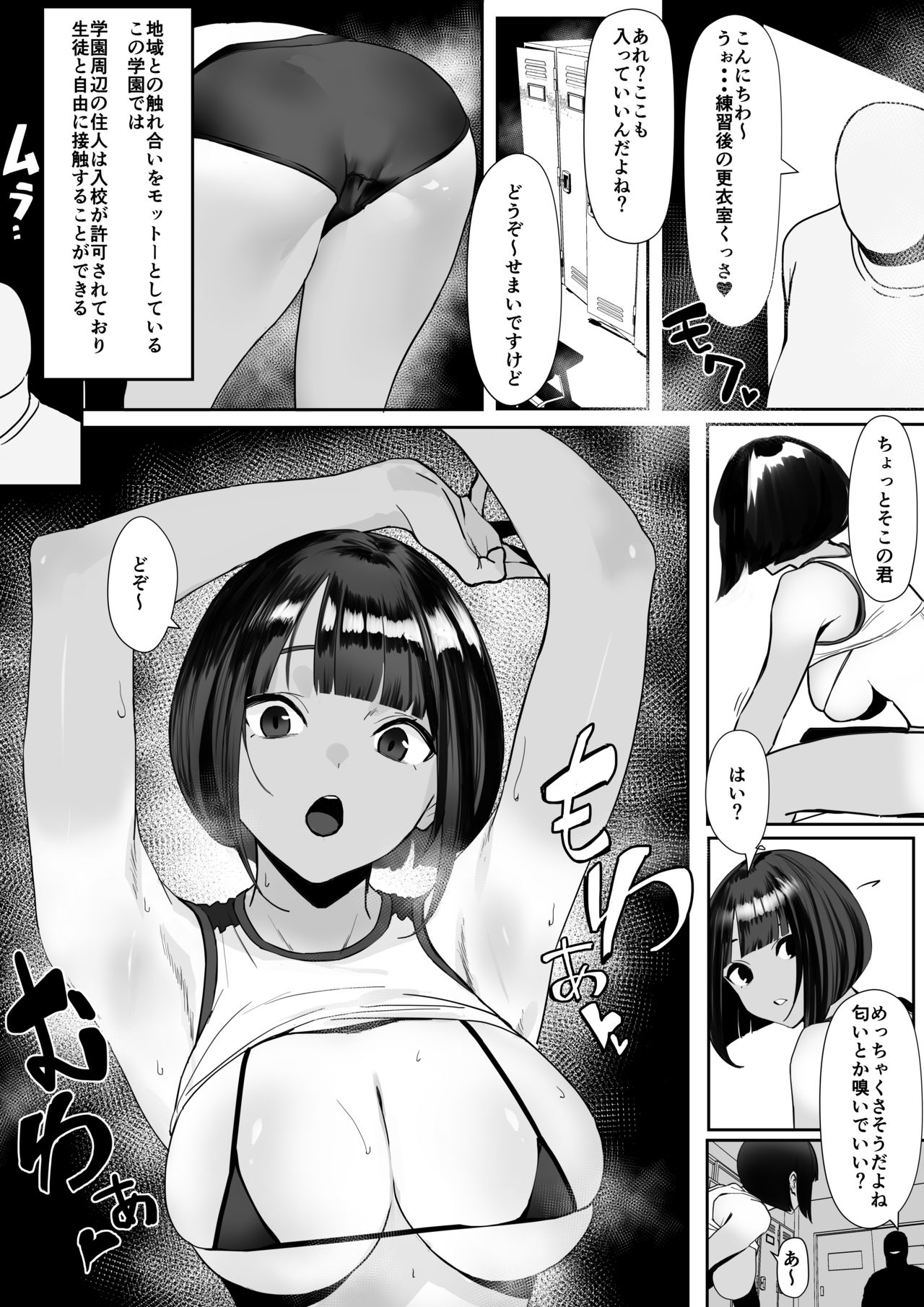 Rikujobu chan page 2 full