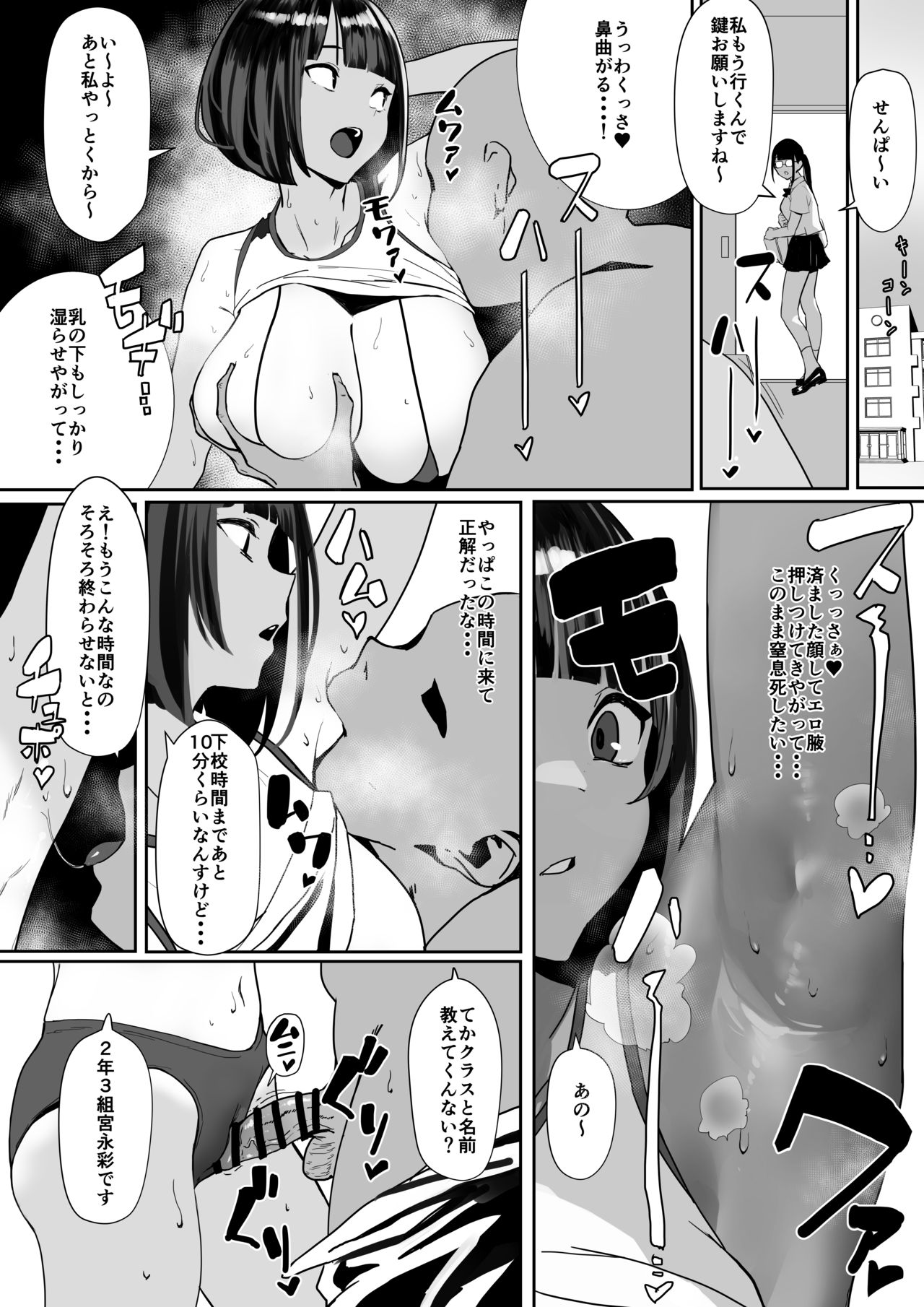 Rikujobu chan page 3 full