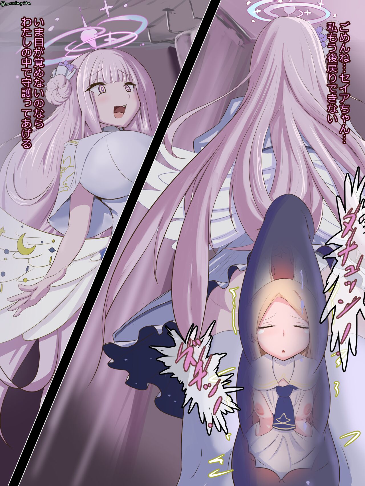 Gematoria no jikentai page 3 full