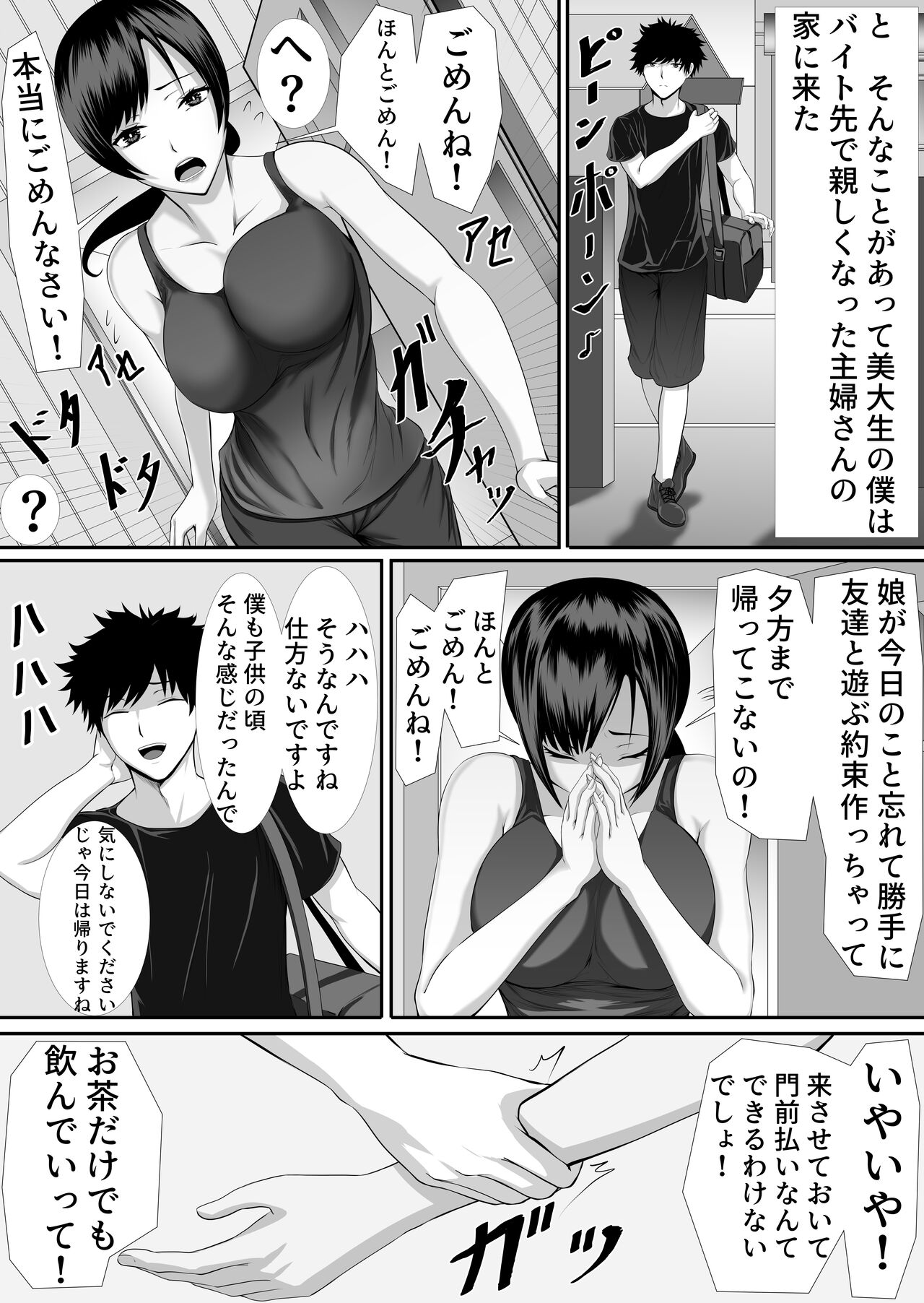 Hitozuma wa Yokkyuu Fuman Nano page 3 full