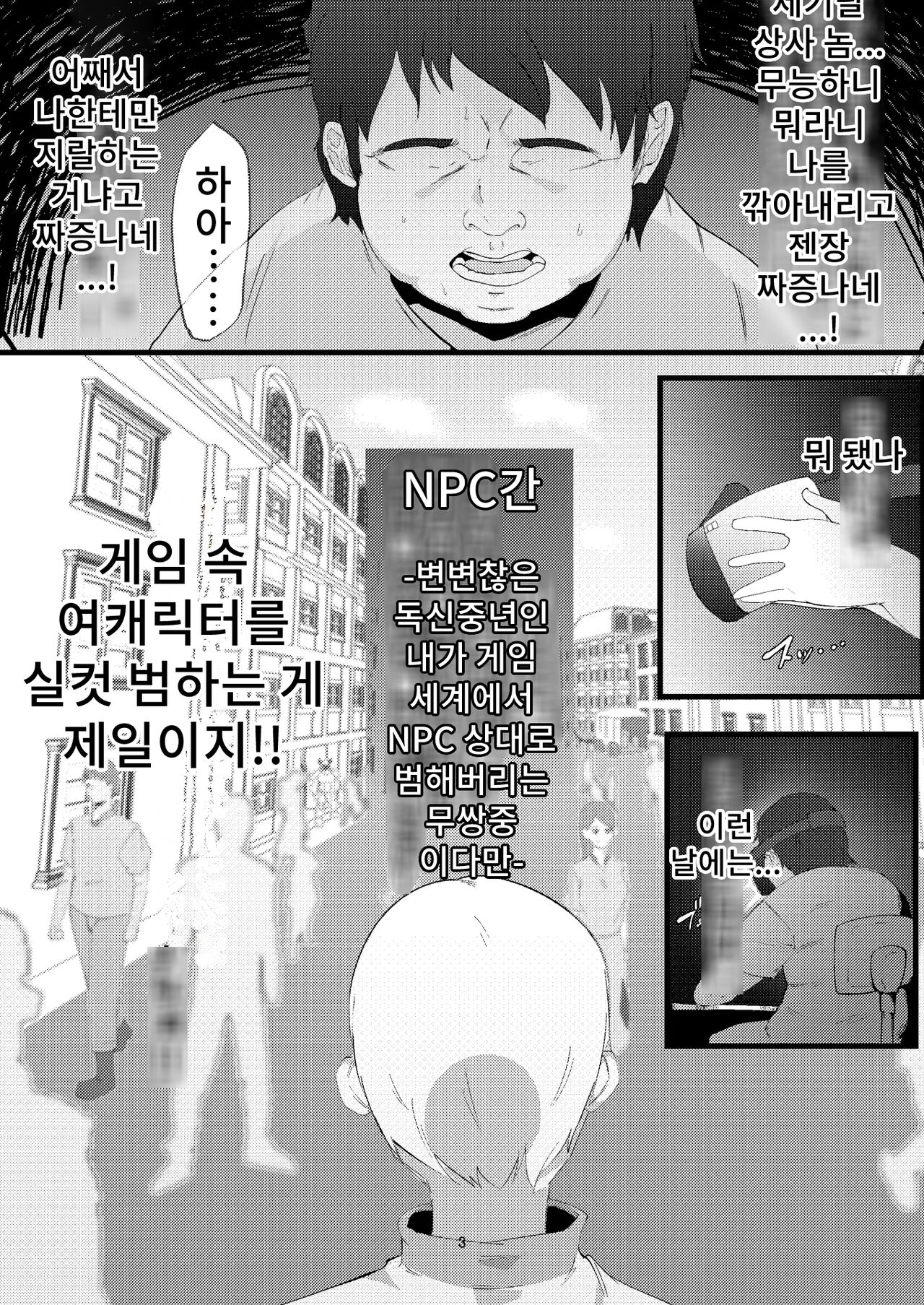 NPC Kan page 2 full
