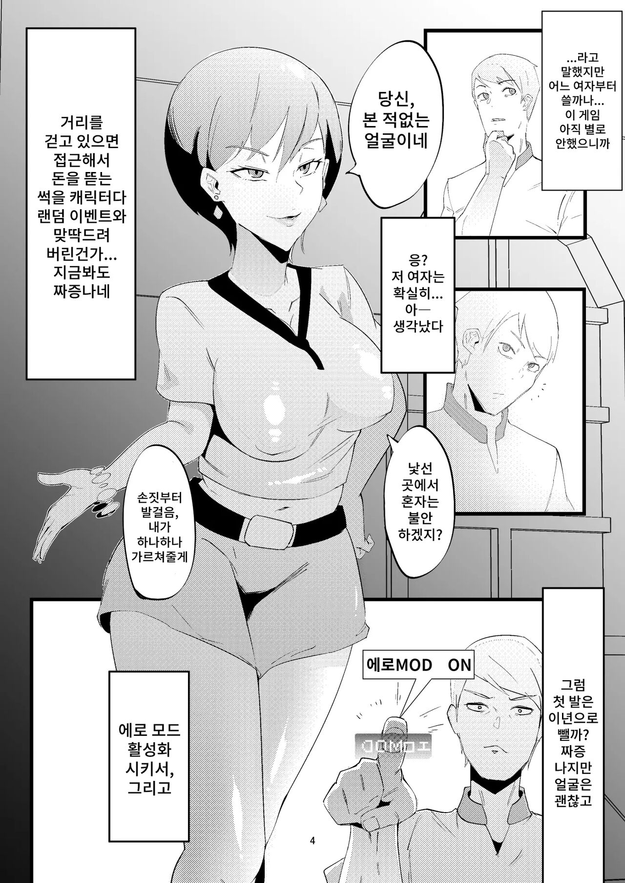 NPC Kan page 3 full